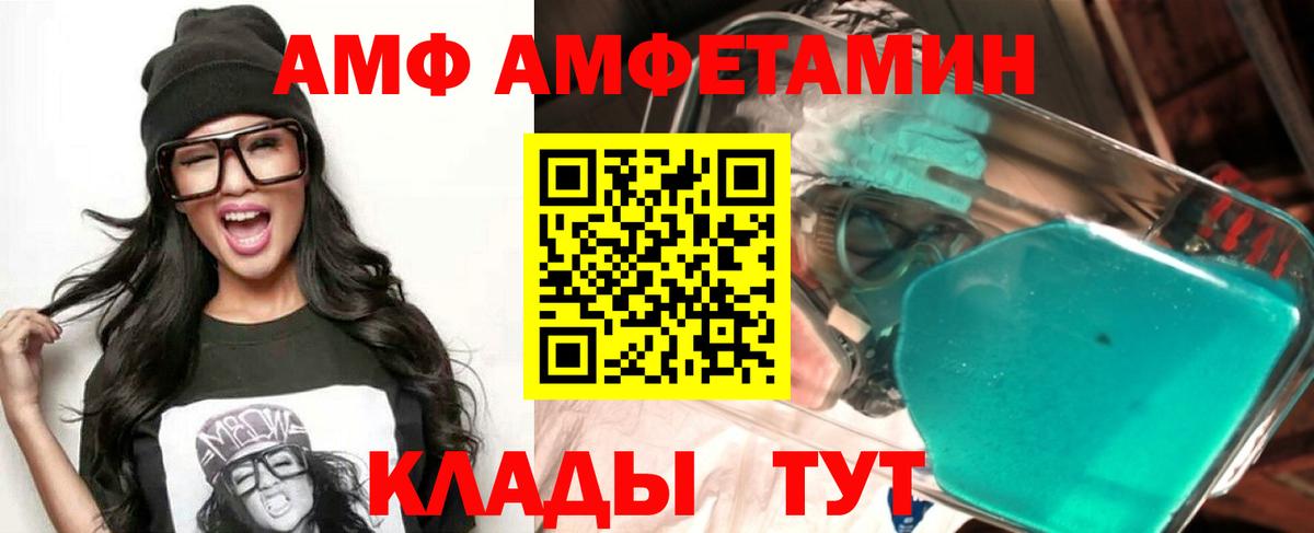 АМФЕТАМИН 98%  Amphetamine  Алапаевск  Вход с VPN 