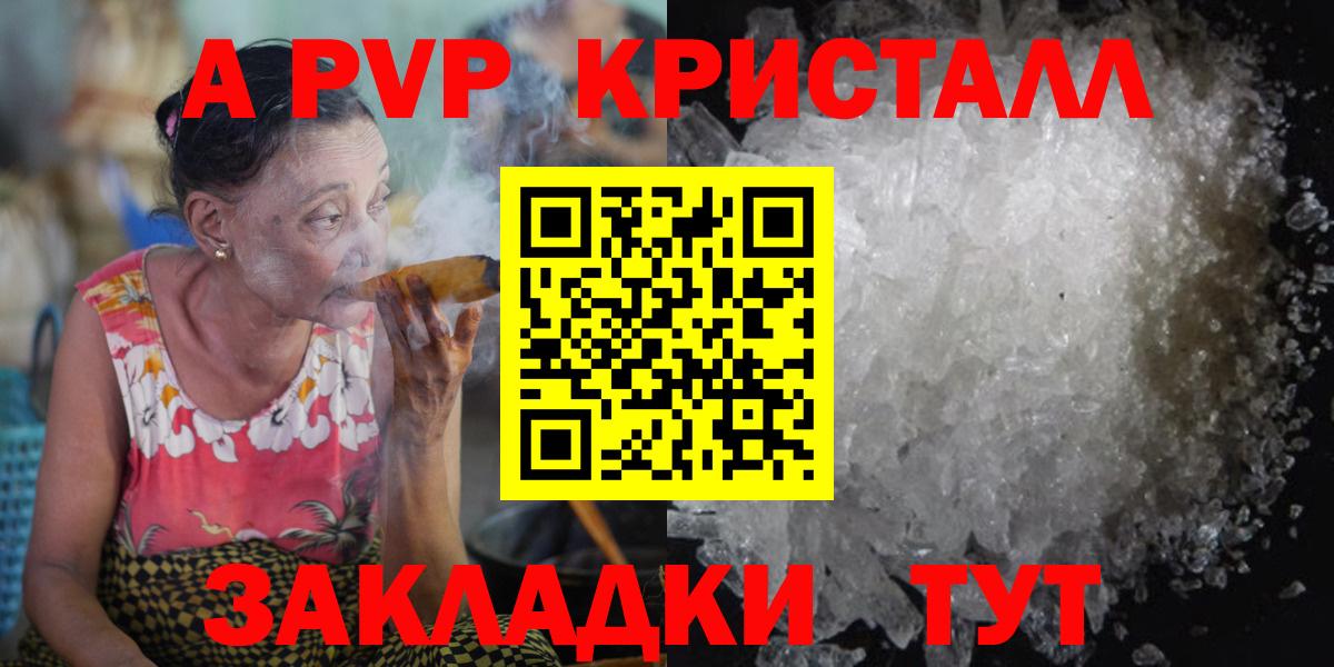 Алапаевск  A-PVP Соль  Вход с VPN 