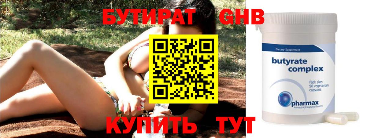 БУТИРАТ оксана Алапаевск