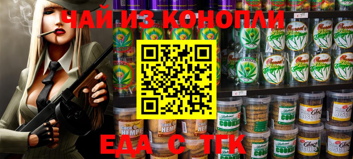 Алапаевск  Cannafood конопля  Вход с VPN 