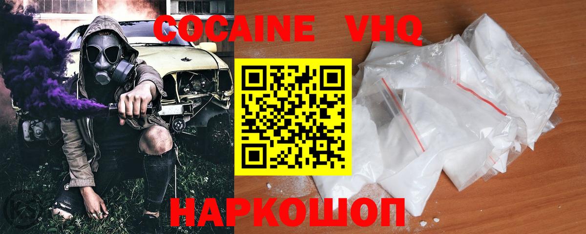 Кокаин Колумбийский Алапаевск