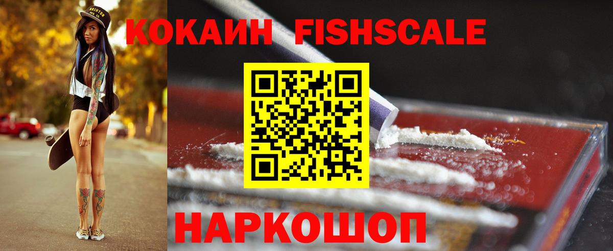 Алапаевск  COCAIN 97%  Вход с VPN 