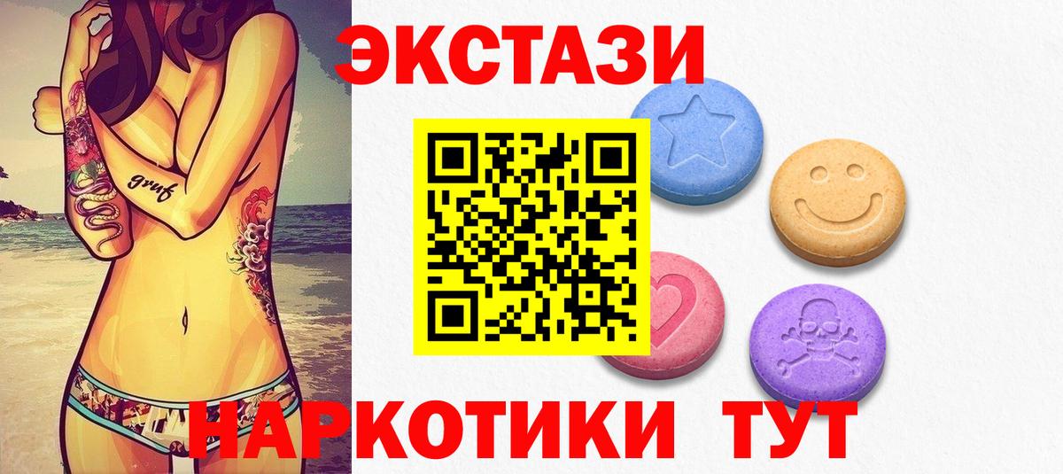 Ecstasy Philipp Plein  ОМГ ОМГ как зайти  Ecstasy  Вход с VPN  Алапаевск  ЭКСТАЗИ DUBAI 