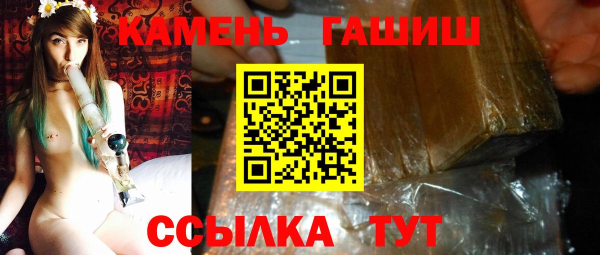 Алапаевск  ГАШИШ индика сатива  ГАШ  Вход с VPN 