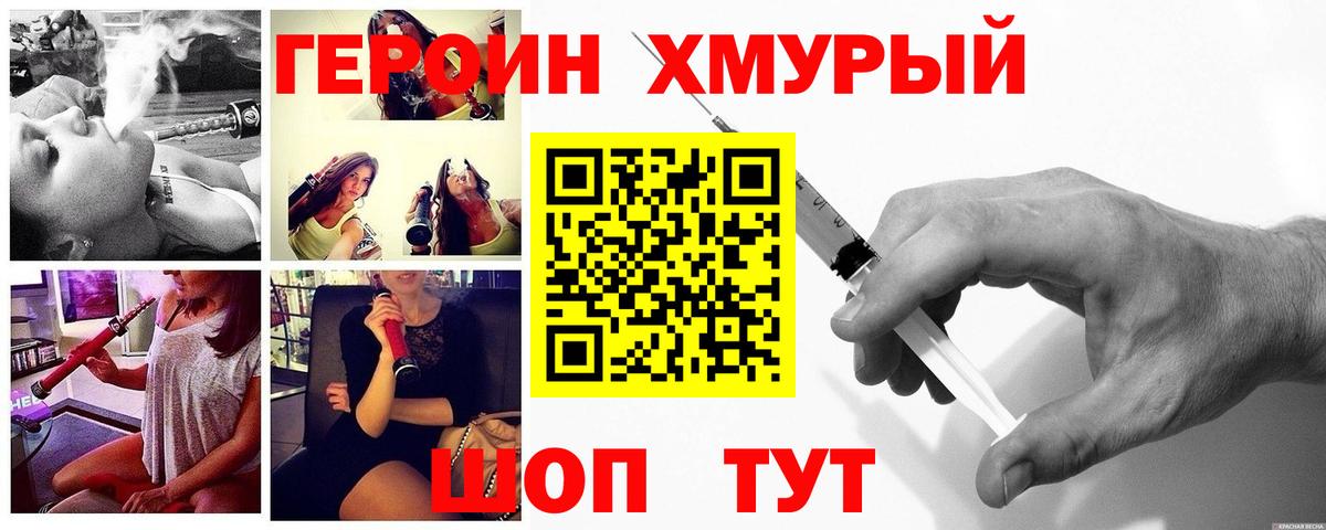 Алапаевск  ГЕРОИН VHQ  Вход с VPN 