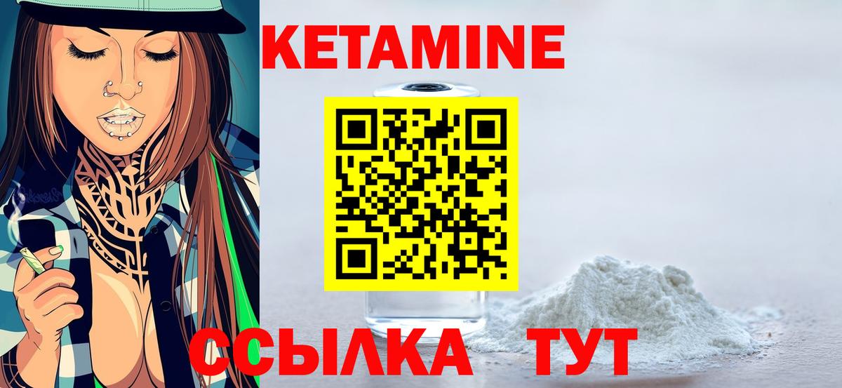 Кетамин ketamine Алапаевск
