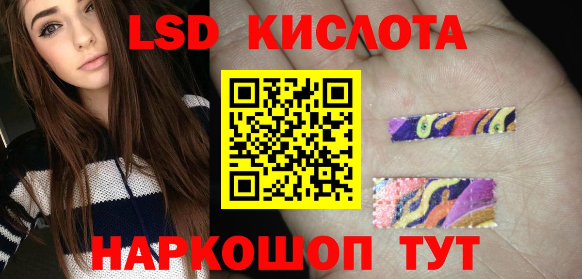 Лсд 25 экстази кислота Алапаевск
