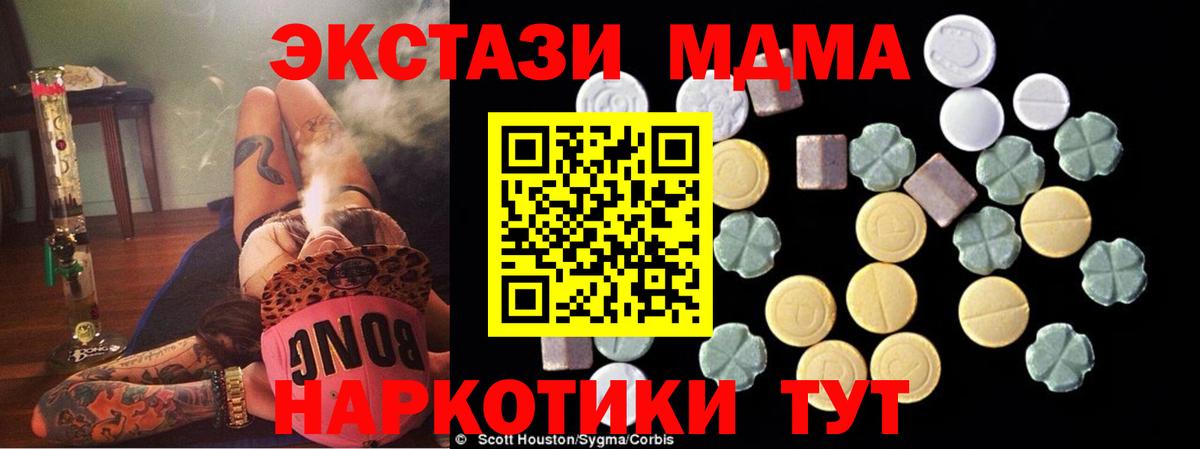 MDMA молли  МДМА crystal  Алапаевск  Вход с VPN 