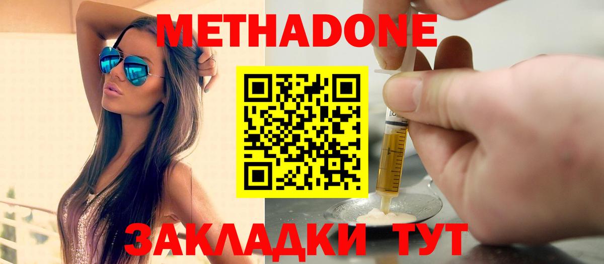 Метадон белоснежный  Метадон белоснежный  блэк спрут ССЫЛКА  Вход с VPN  Алапаевск 