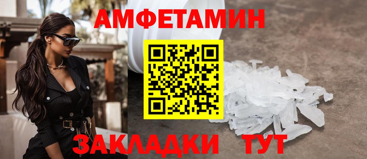 Алапаевск  Метамфетамин  Вход с VPN  Первитин мет 