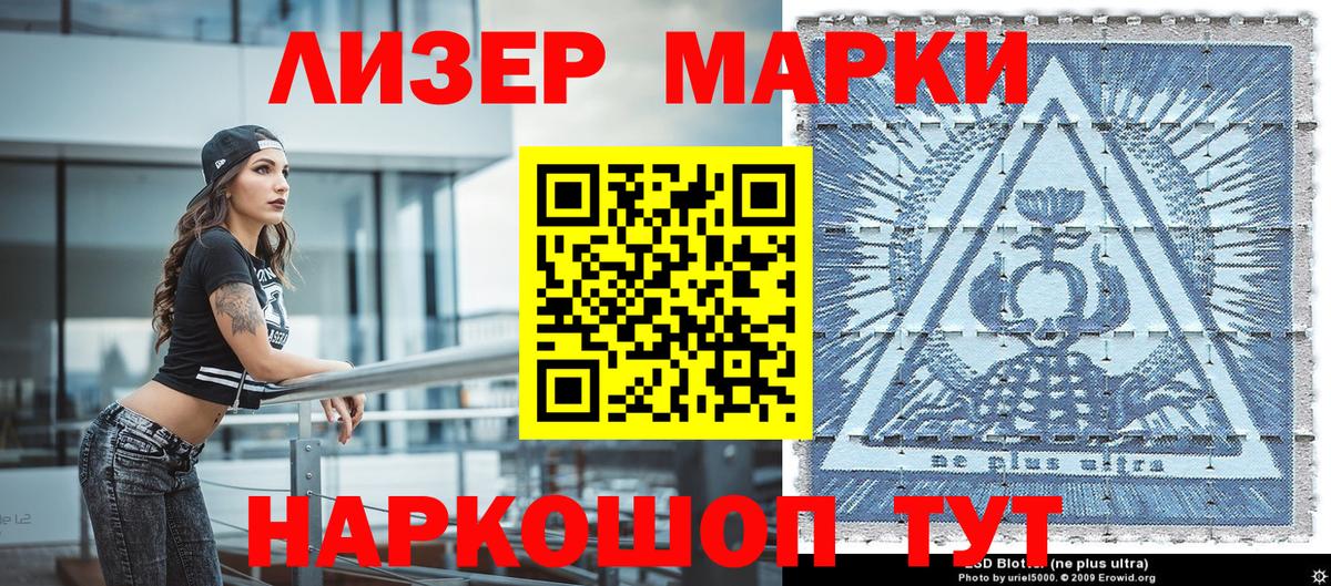 Марки N-bome 1,8мг  Вход с VPN  Алапаевск  Марки N-bome 1,8мг 