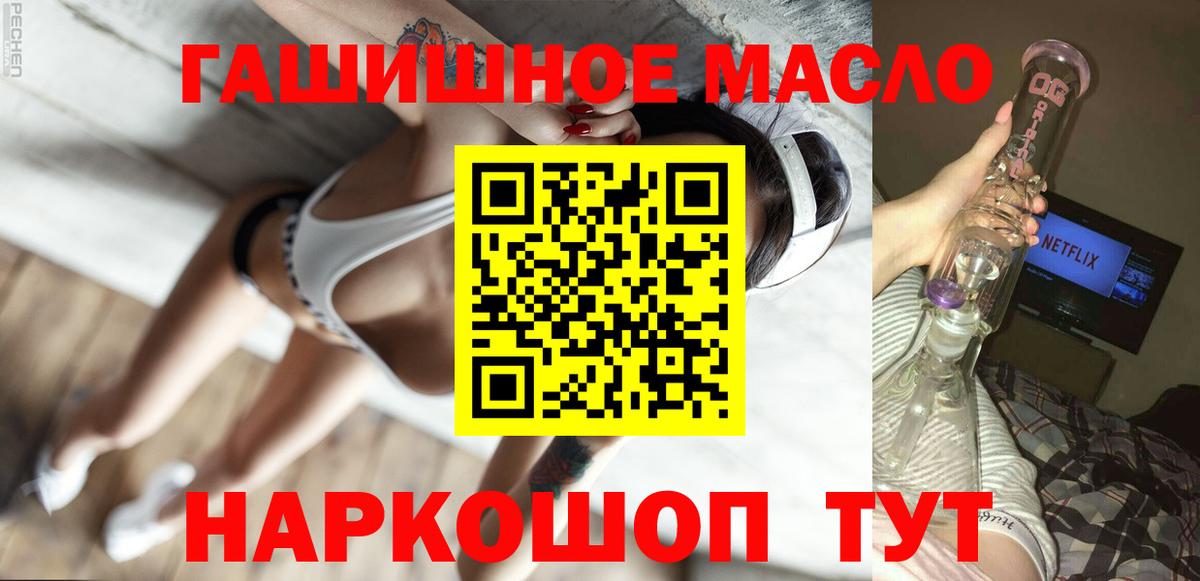Дистиллят ТГК THC oil  Вход с VPN  Алапаевск  Дистиллят ТГК Wax 